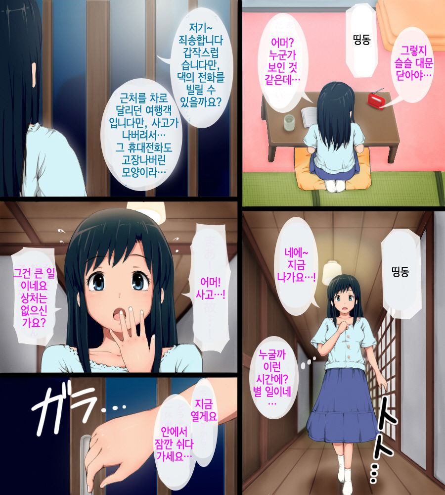 Hakoiri Ojou-sama ga Dokoka Tooku e Uritobasareru Made no Ohanashi page 4 full