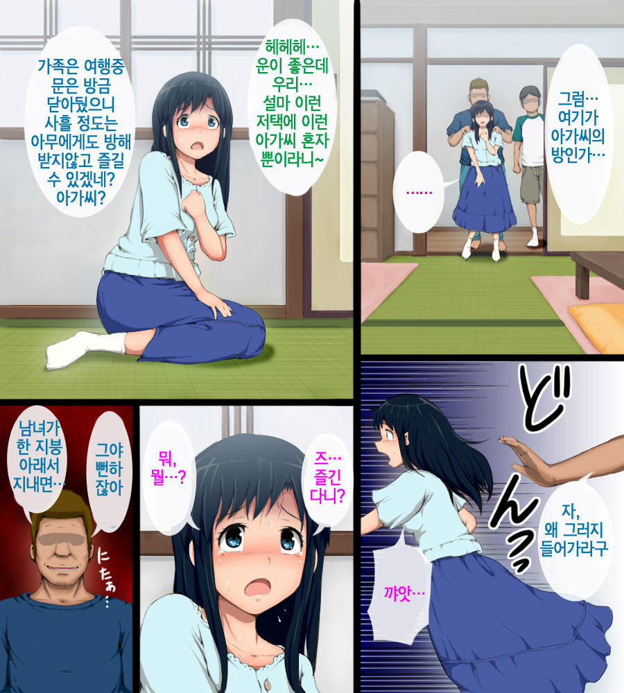 Hakoiri Ojou-sama ga Dokoka Tooku e Uritobasareru Made no Ohanashi page 6 full