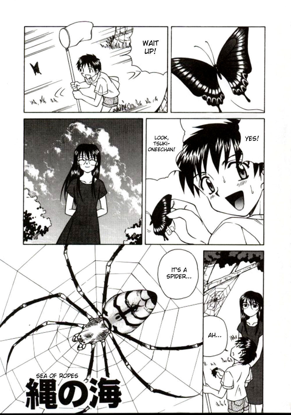 Shiru o Suu Nawa page 5 full