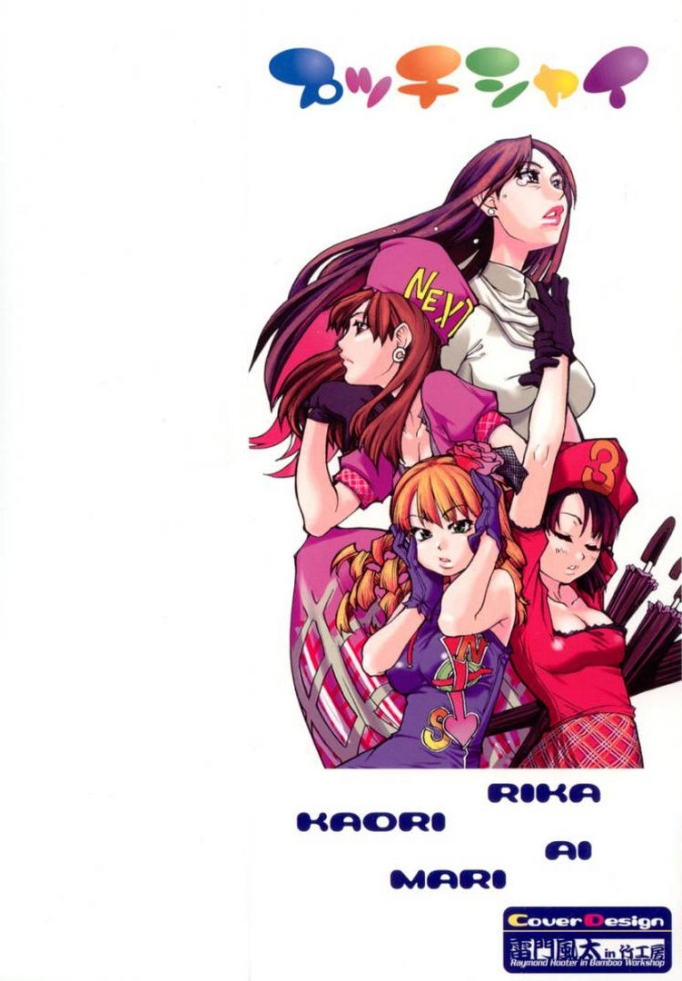 Shining Musume. 2. Second Paradise Ch. 9-10 page 2 full