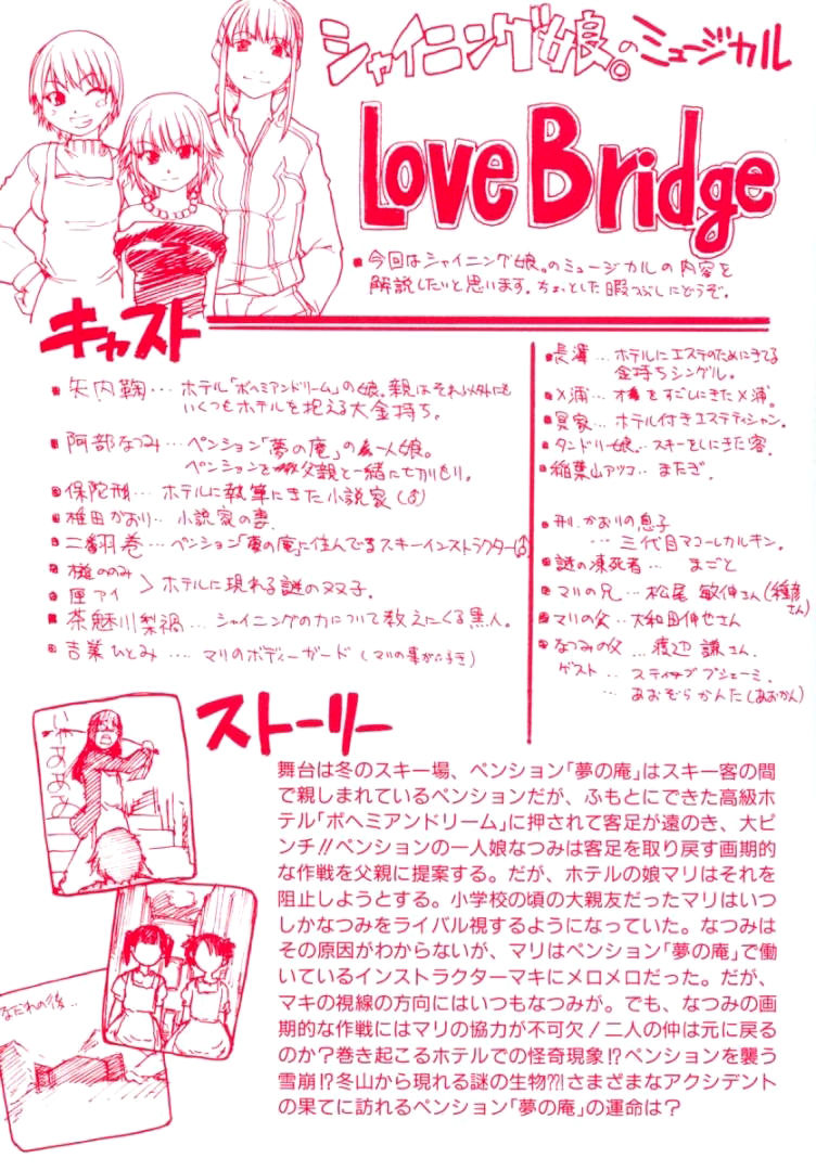 Shining Musume. 2. Second Paradise Ch. 9-10 page 3 full