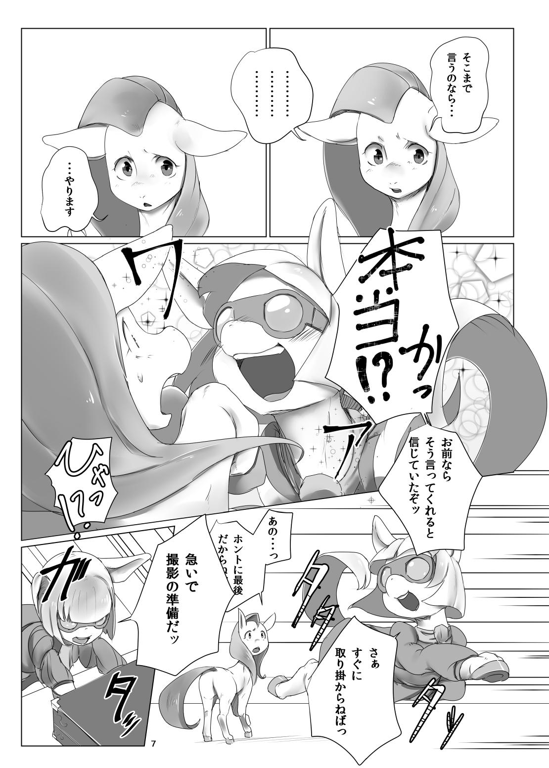 COMIC HOOF! Vol.1 page 9 full