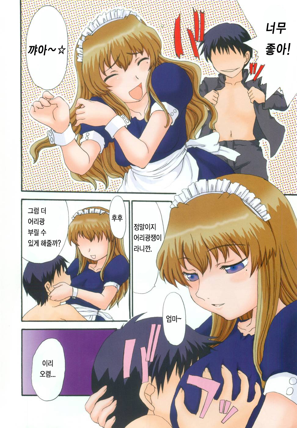 Mama o Kobamenai Boku - I can't refuse mother page 4 full