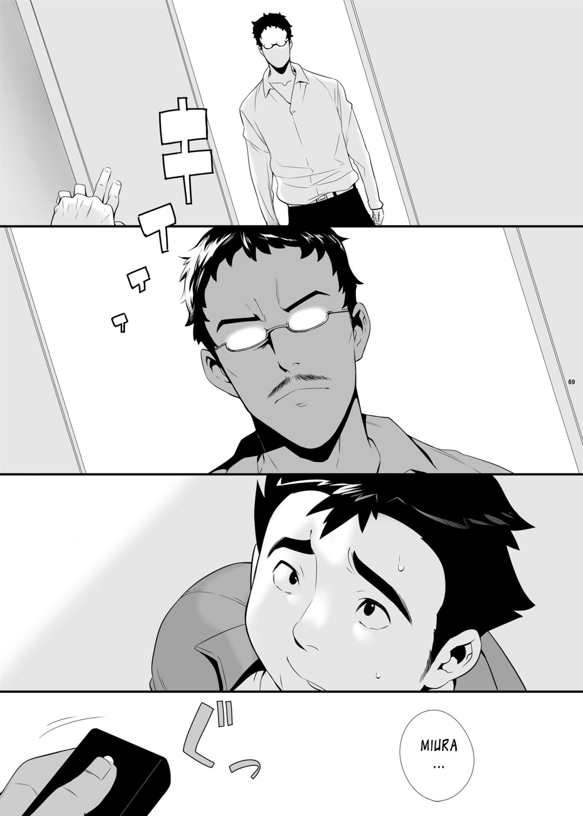 Nicchi Bocchi Station vol.1 page 5 full