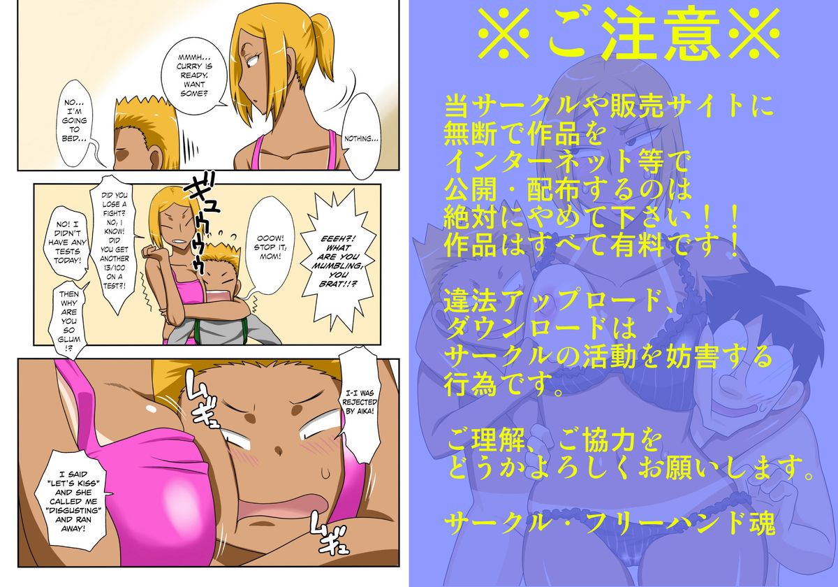 Nukunuku Kaa-chan! Zouho Kaiteiban page 3 full