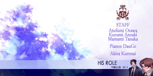 His Role... page 3 full