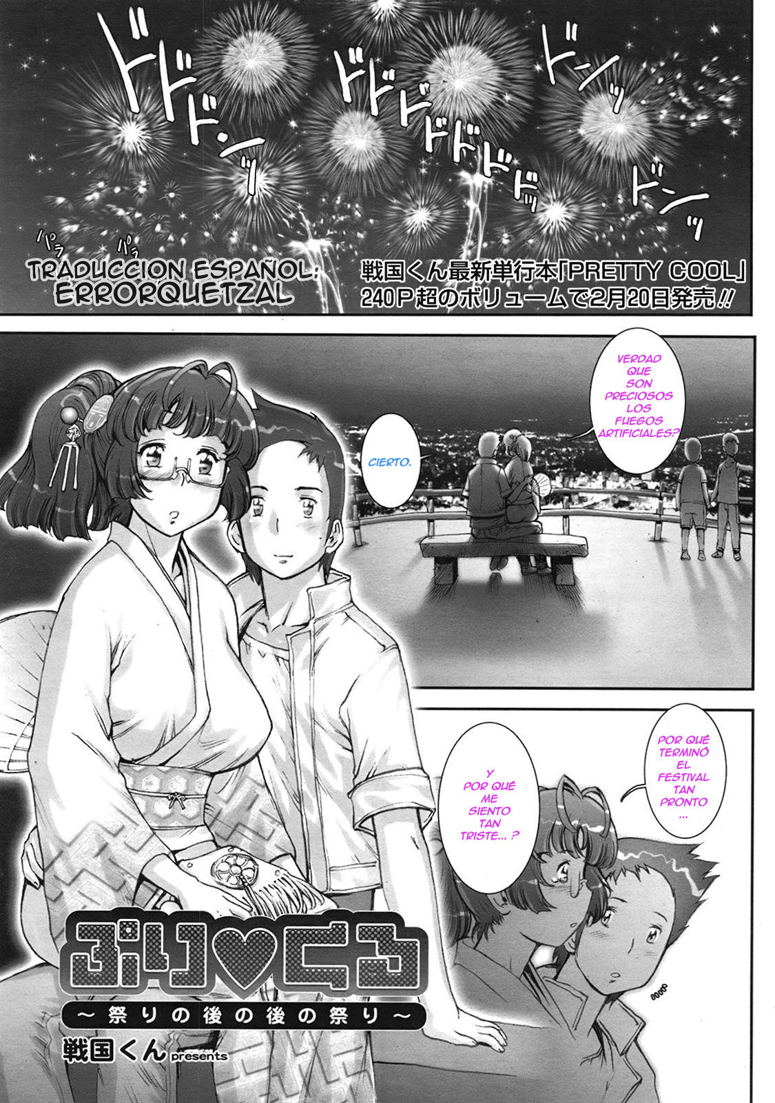 Purikuru #1-2 page 1 full