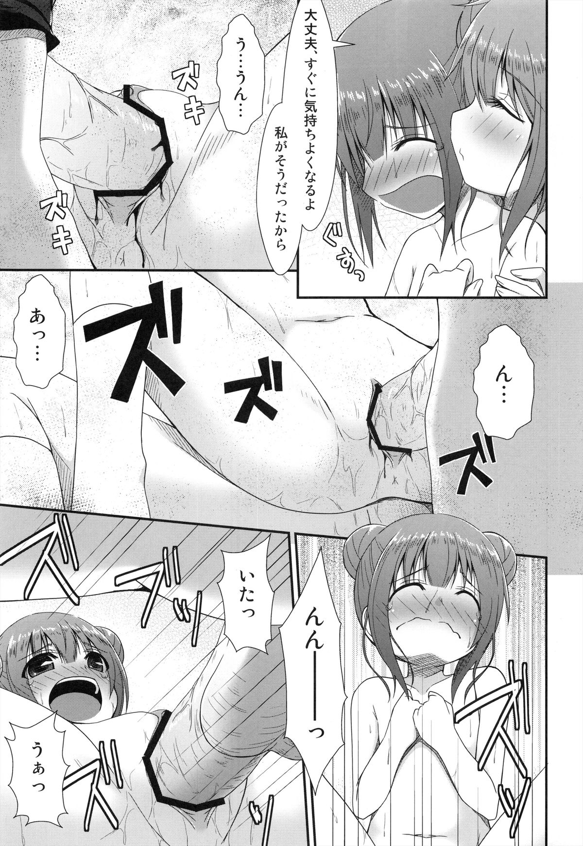 Korekara wa Imouto mo Onegai shimasu page 9 full