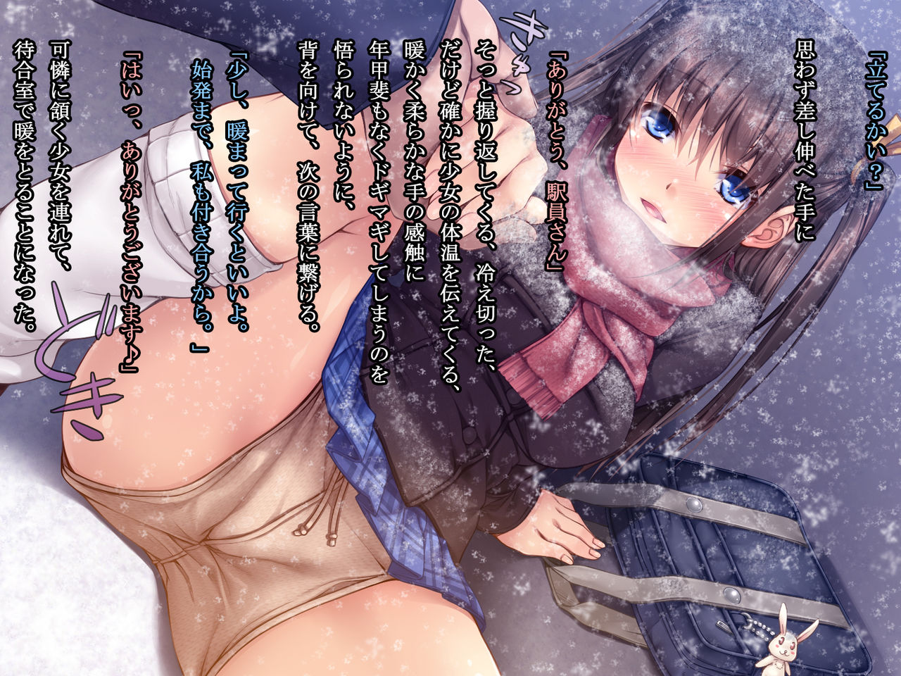 Muffler Joshi Gakusei Yukidoke Rape page 7 full
