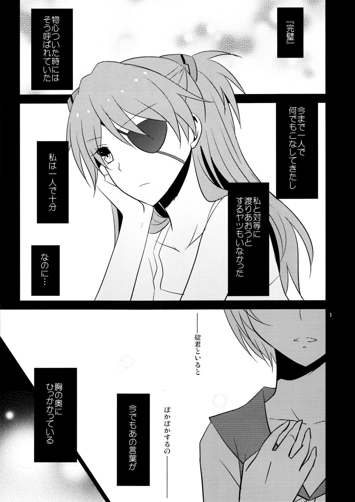 Emotional Connection page 2 full