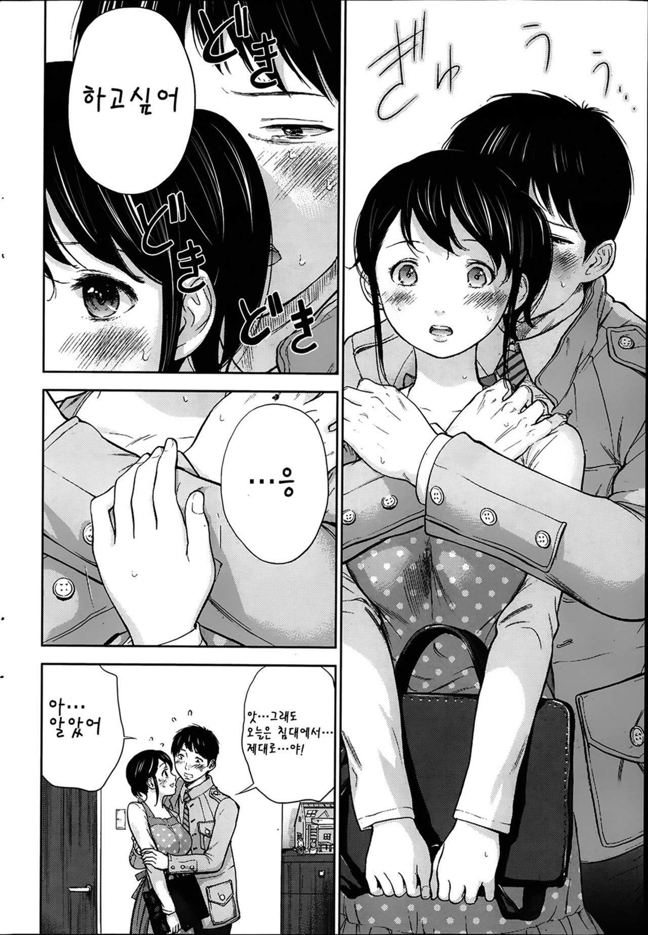 Netoraserare Ch. 6 page 10 full