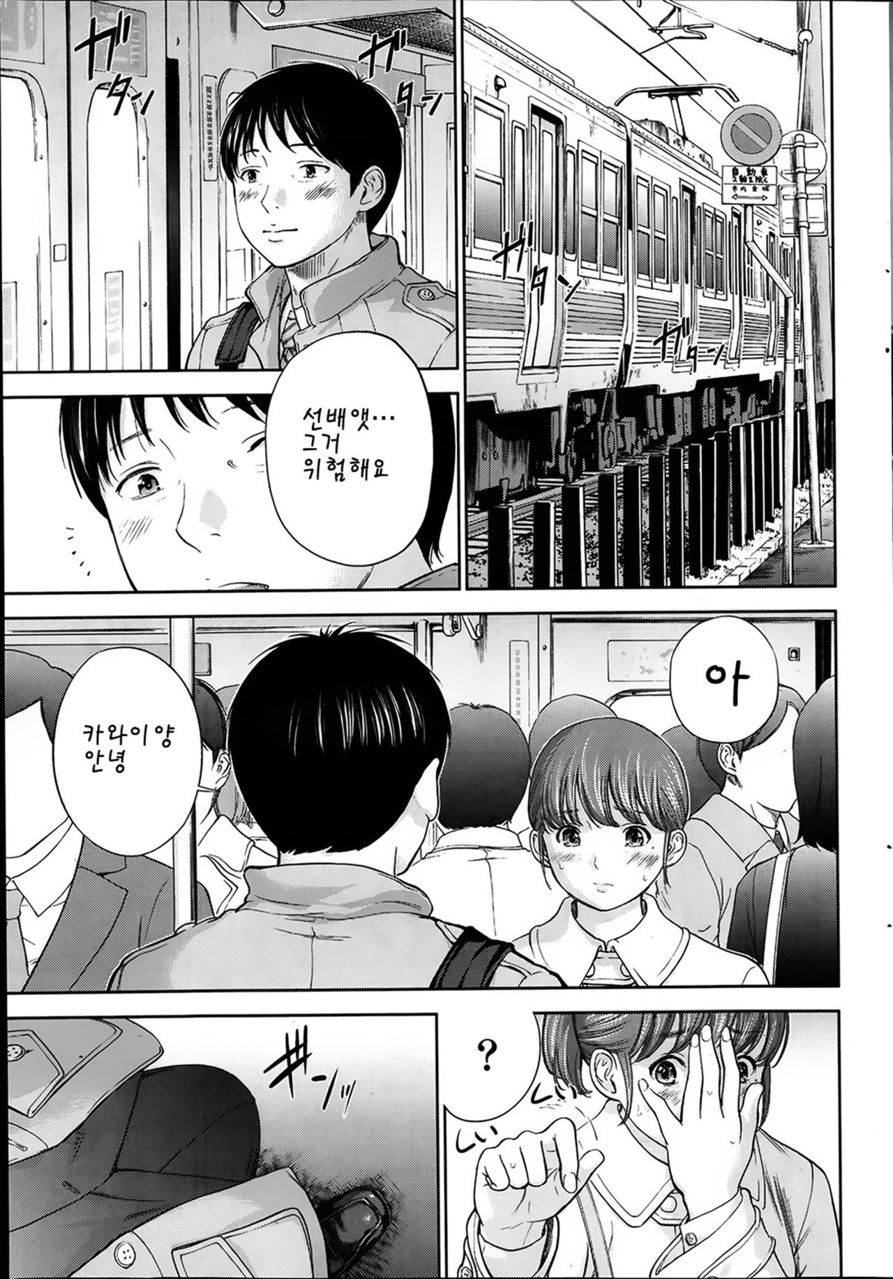 Netoraserare Ch. 6 page 5 full