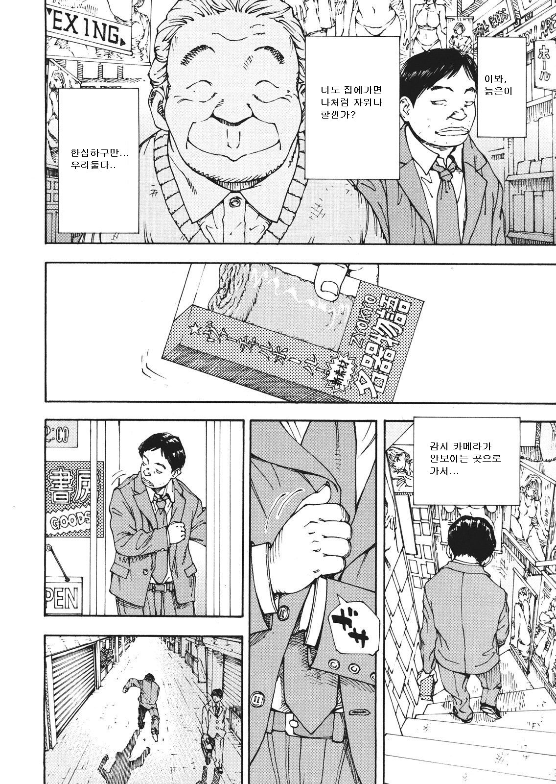 Amamori's weekend page 4 full