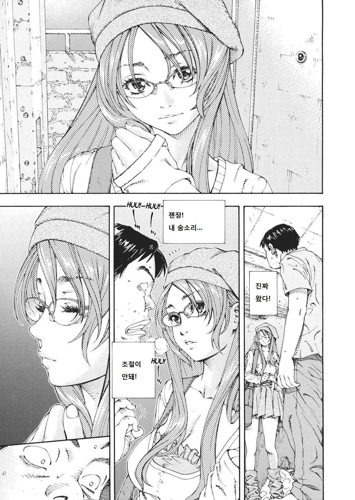 Amamori's weekend page 9 full