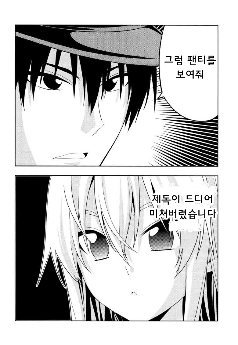 Motto Hayaku Naritai Shimakaze o Damashite Sekuhara suru page 3 full