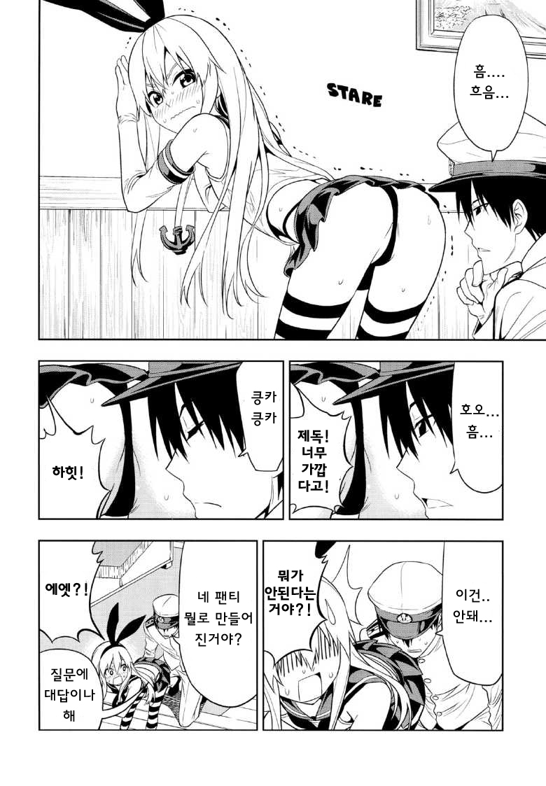Motto Hayaku Naritai Shimakaze o Damashite Sekuhara suru page 7 full