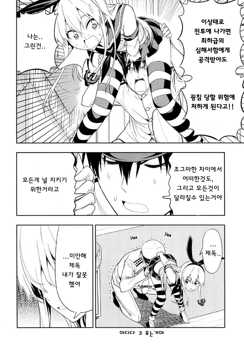 Motto Hayaku Naritai Shimakaze o Damashite Sekuhara suru page 9 full