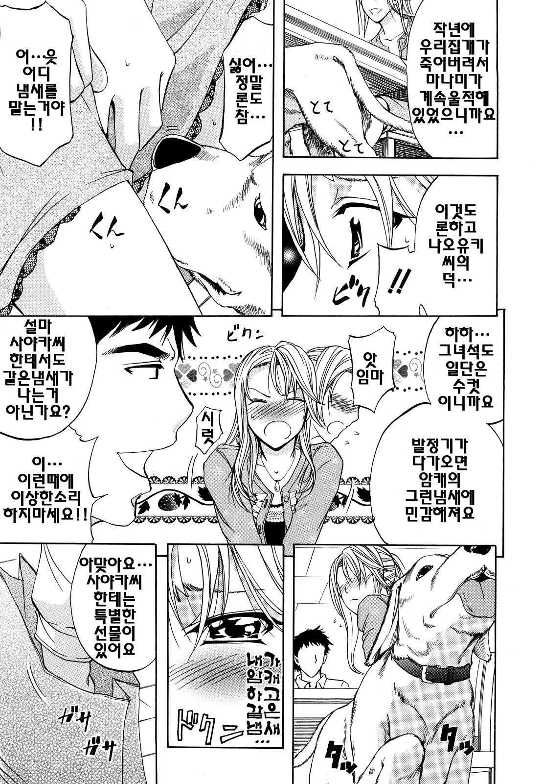Analist page 10 full