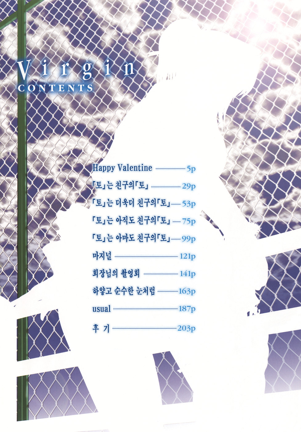 Virgin page 4 full