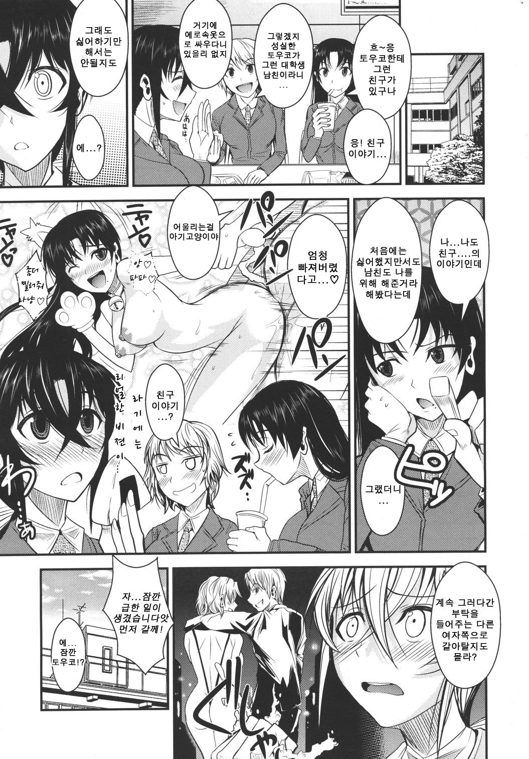 Kanojo ga Ero Shitagi ni Kigae tara…♥ page 3 full