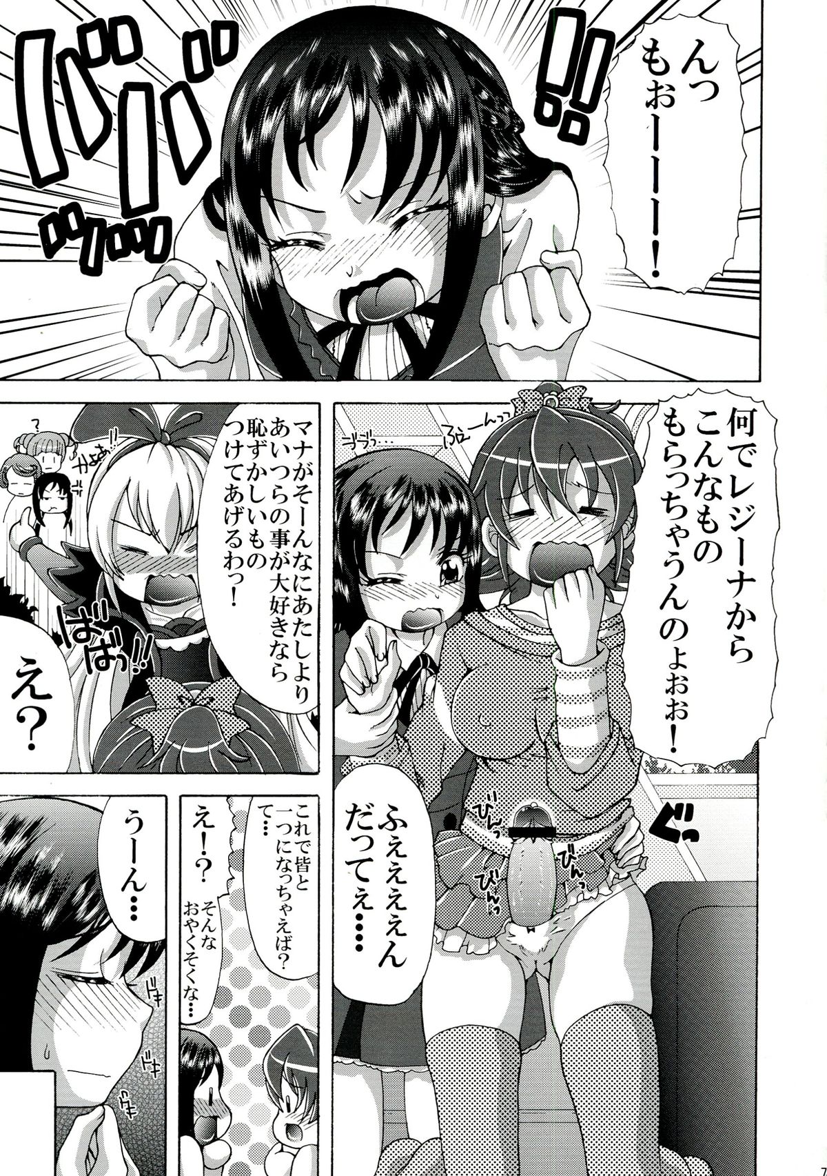 Futari no Jikan page 5 full