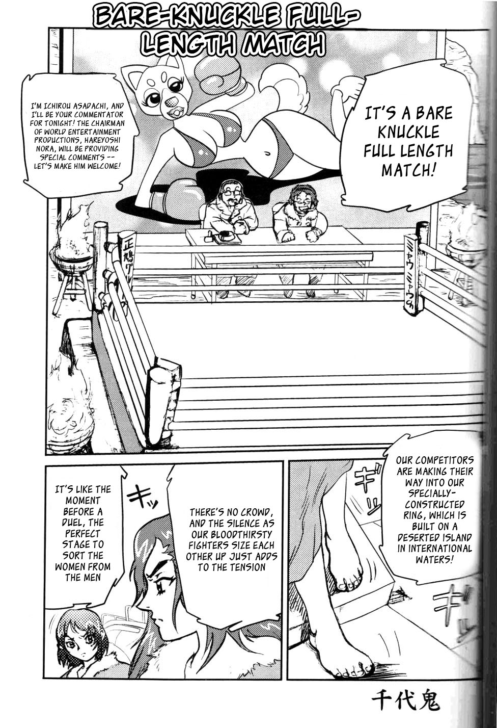 Ude Hadaka Full Match page 1 full