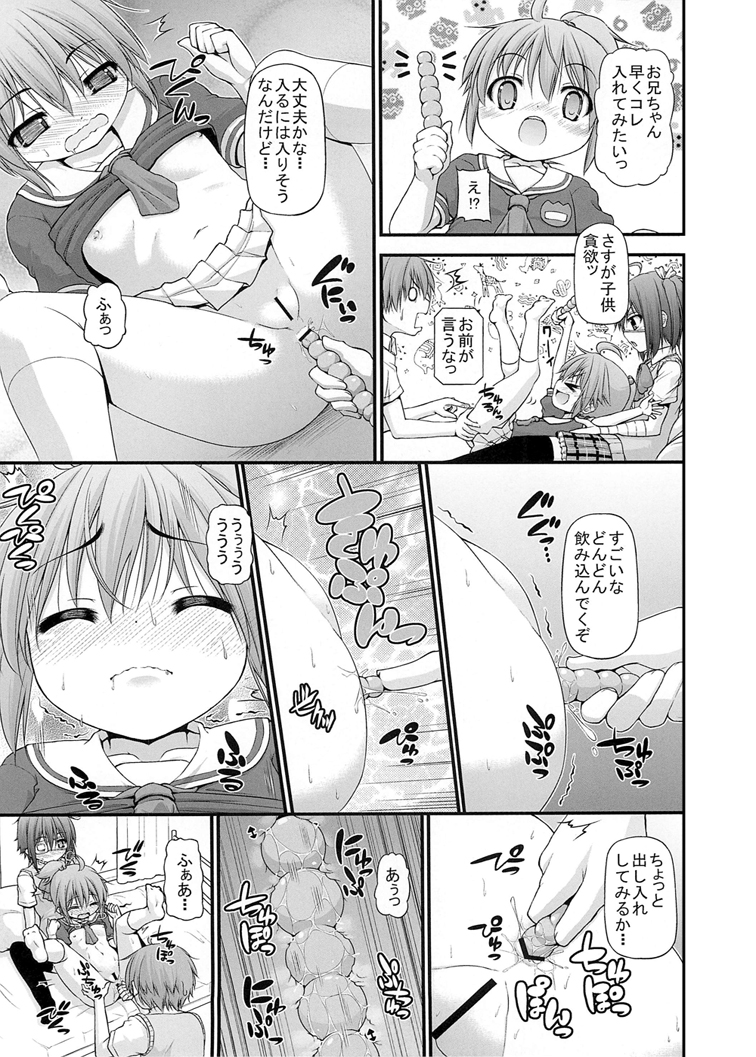 Maou-sama Imouto Demo H Shitai! page 9 full