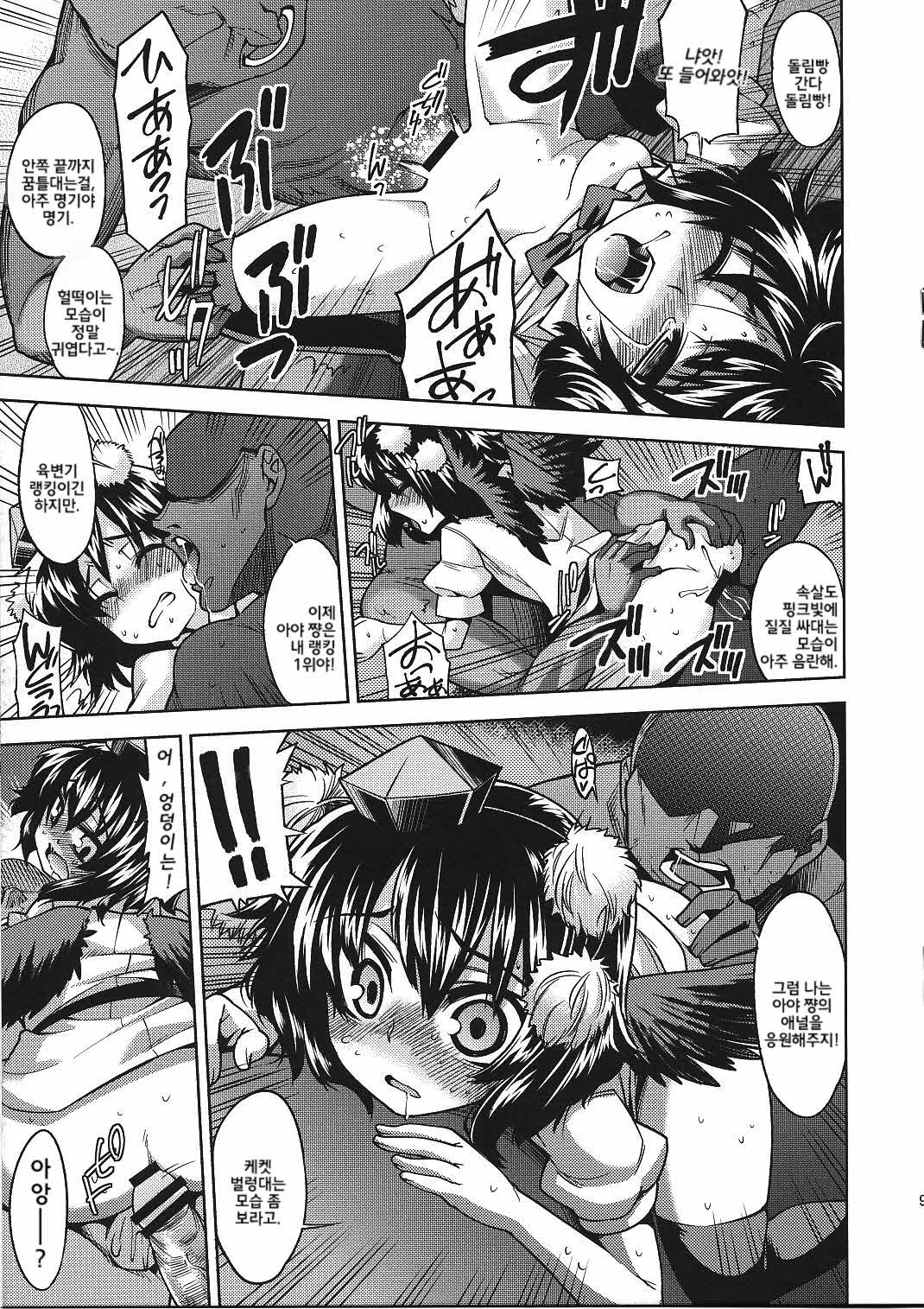 AYA-18 page 9 full