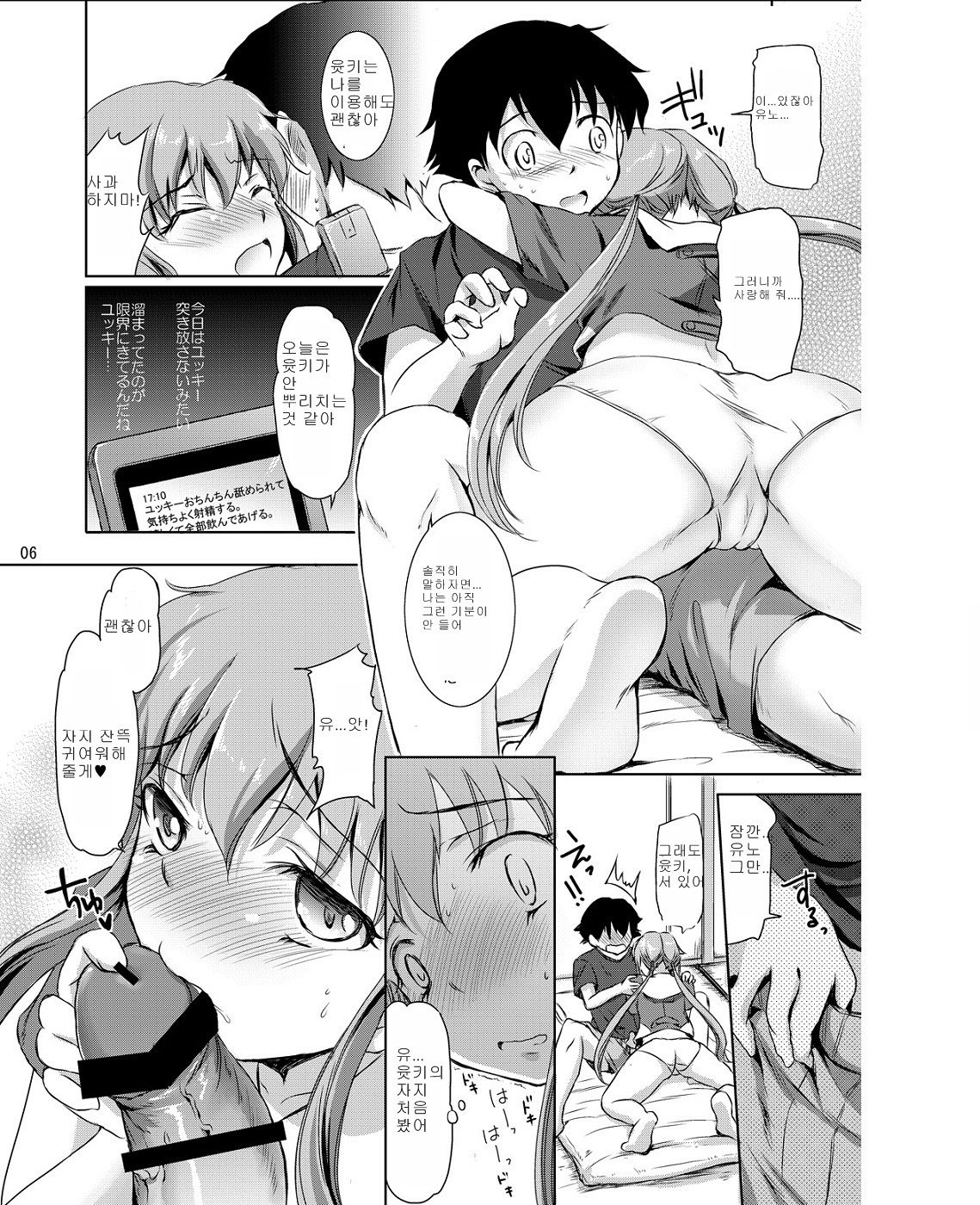 Ai no Kyouran Pink page 5 full