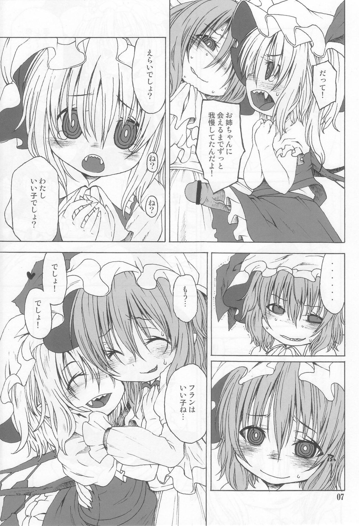 The LIFE OF PHANTOM page 7 full