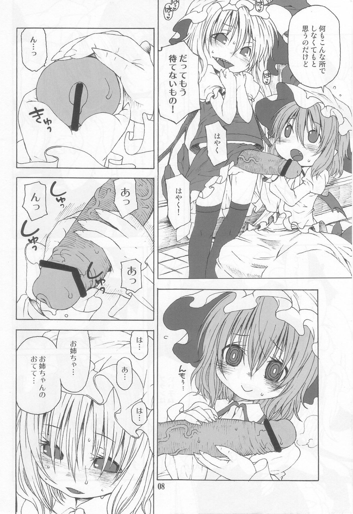 The LIFE OF PHANTOM page 8 full