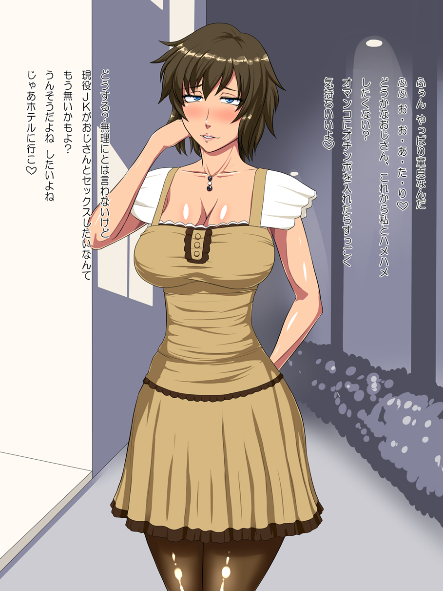 Ruka - Nukihame no Kamen - page 4 full