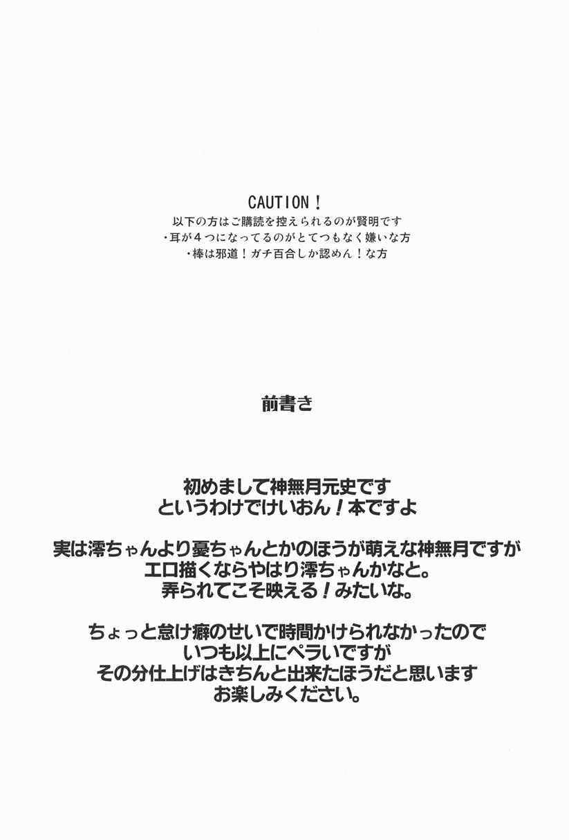 Mio-nyan! page 4 full