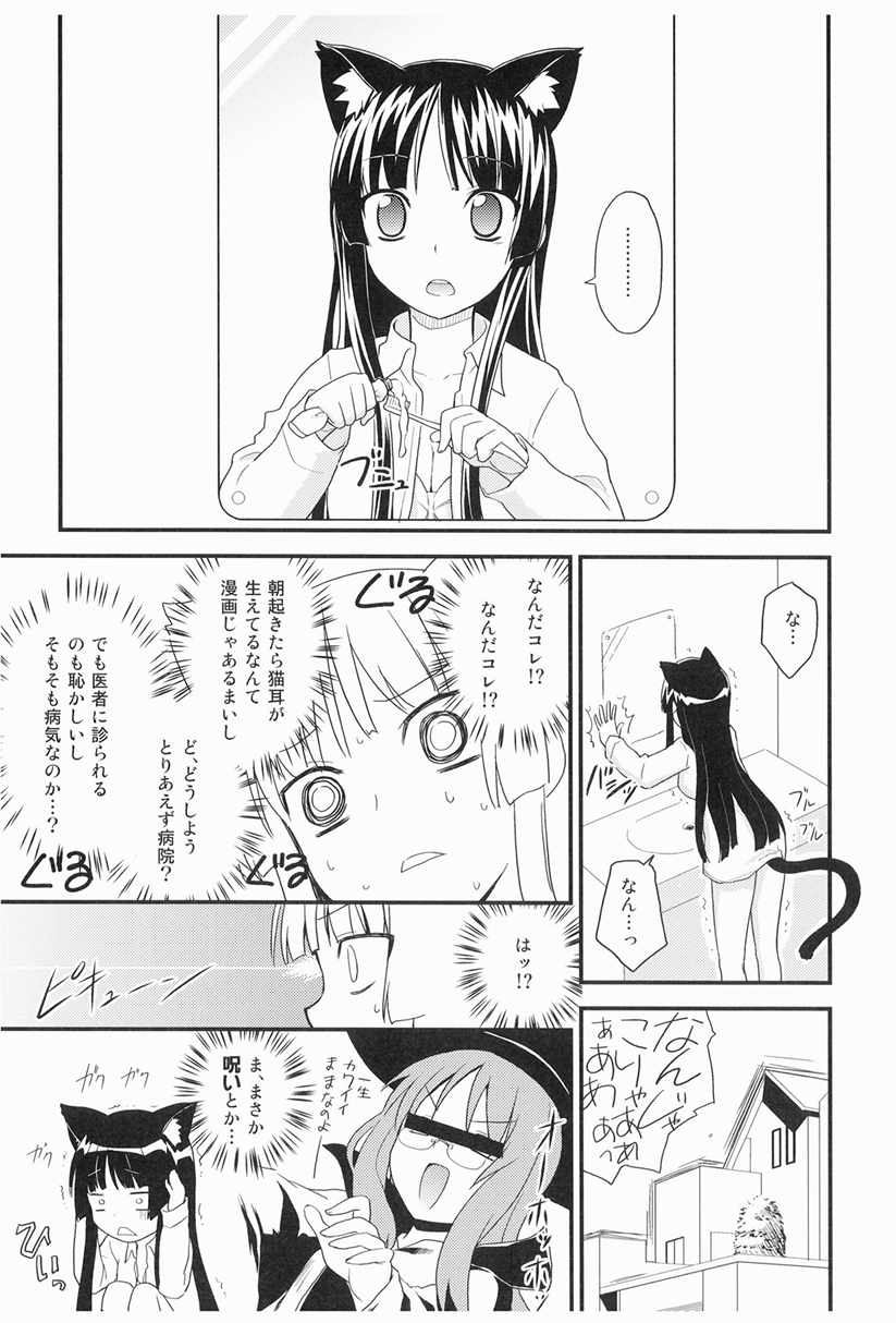 Mio-nyan! page 5 full