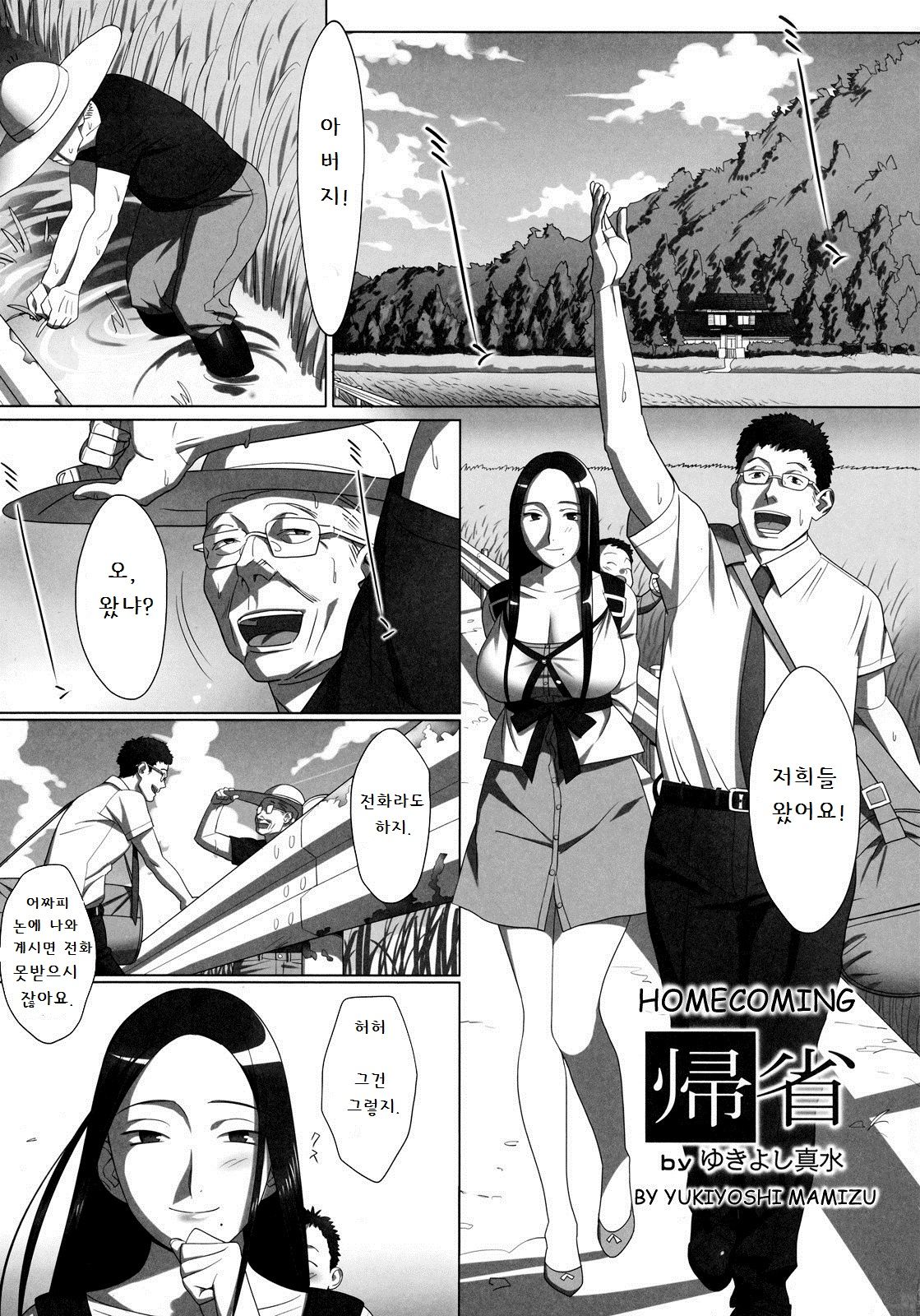 Kisei page 1 full