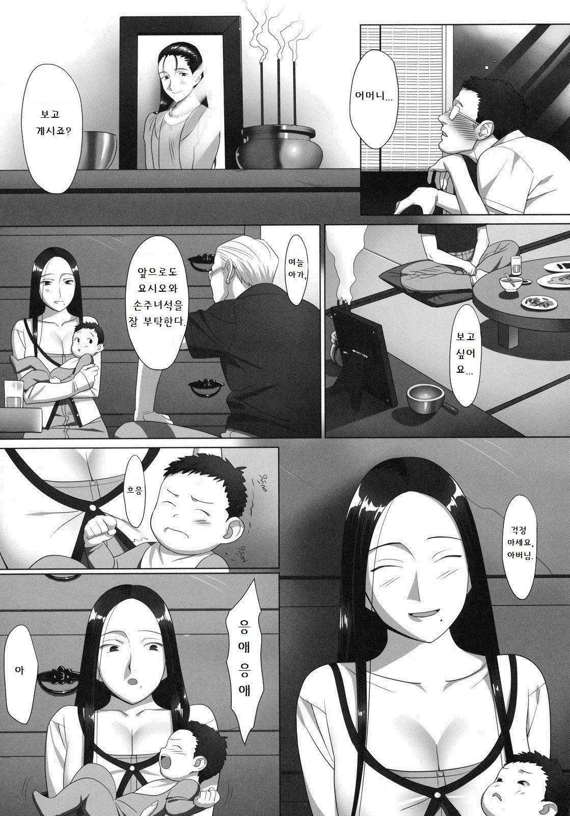 Kisei page 3 full