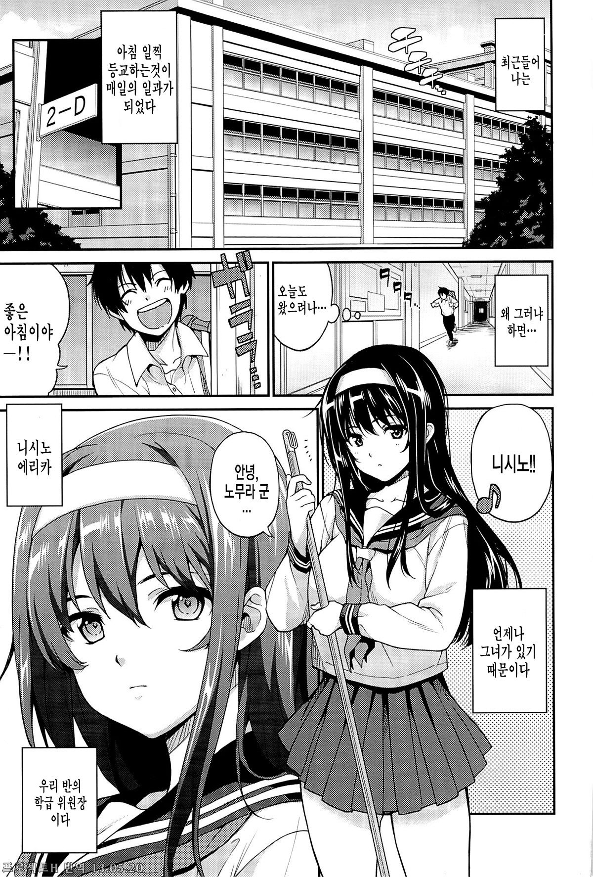Classmates! page 3 full