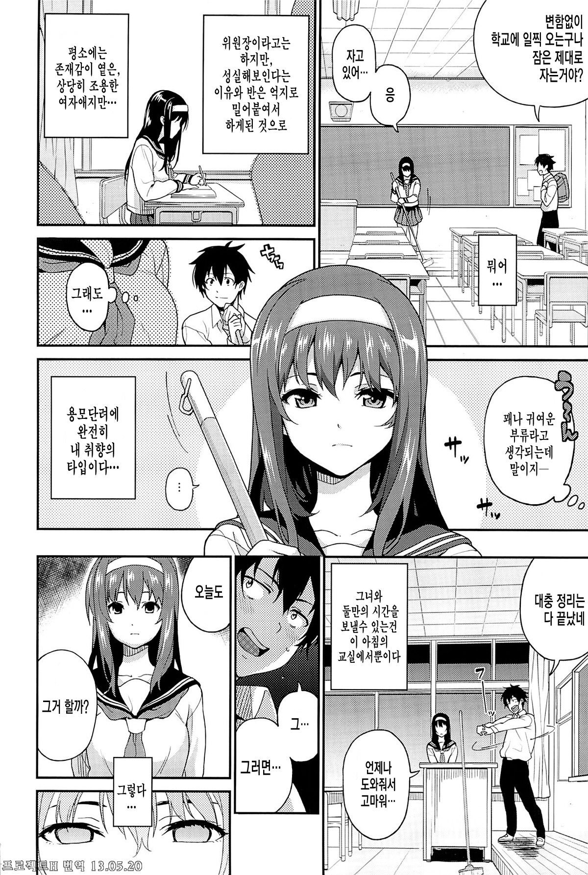 Classmates! page 4 full