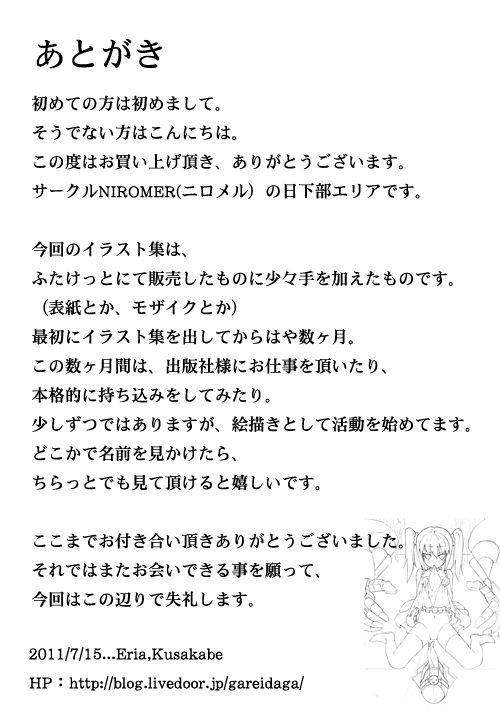 Futaeri CNK page 10 full