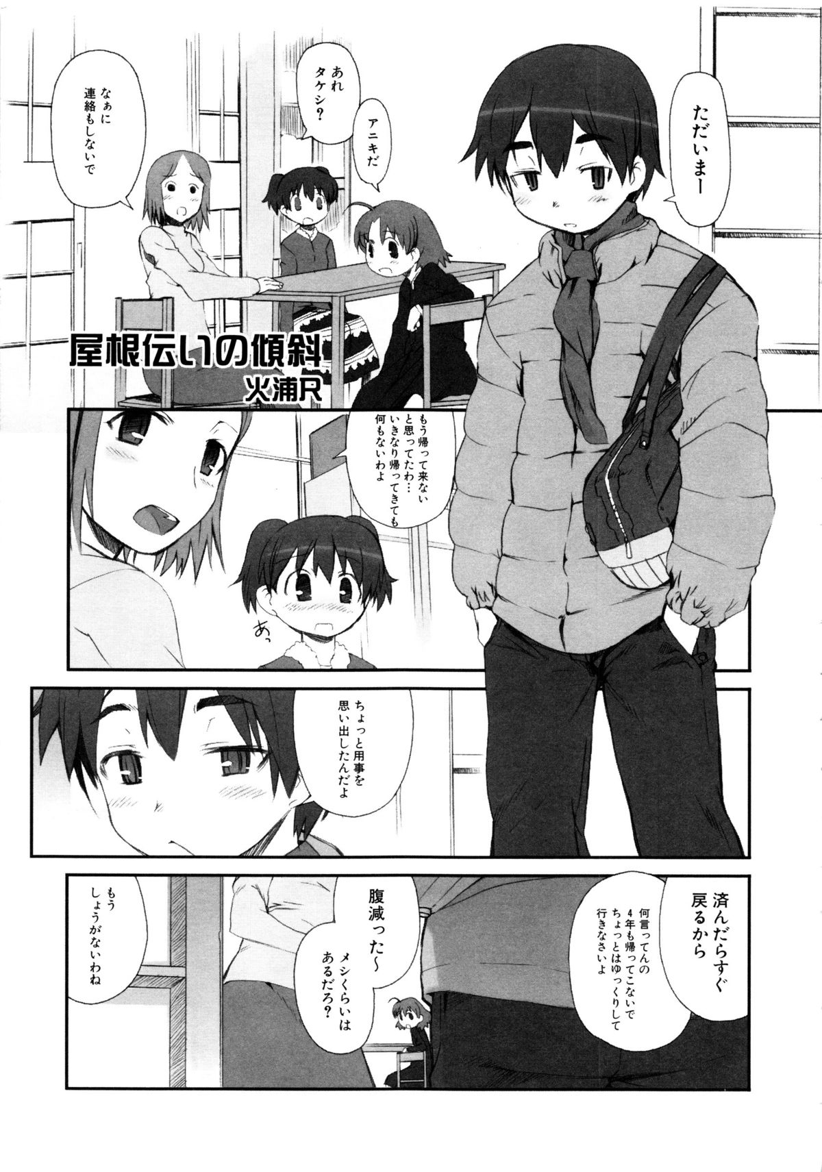 MOMOPAN page 10 full