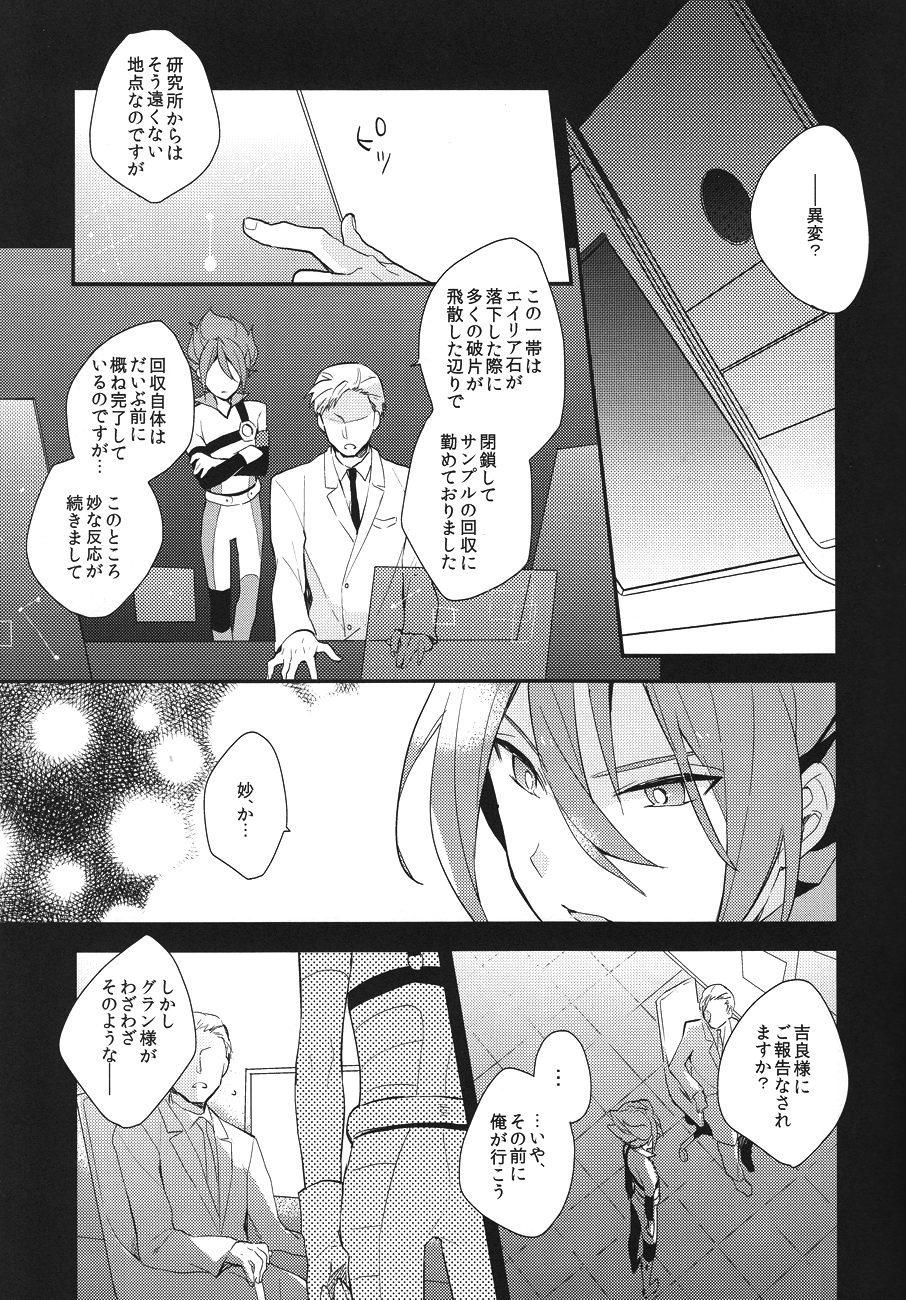 Yaritai Houdai 1.5 page 6 full