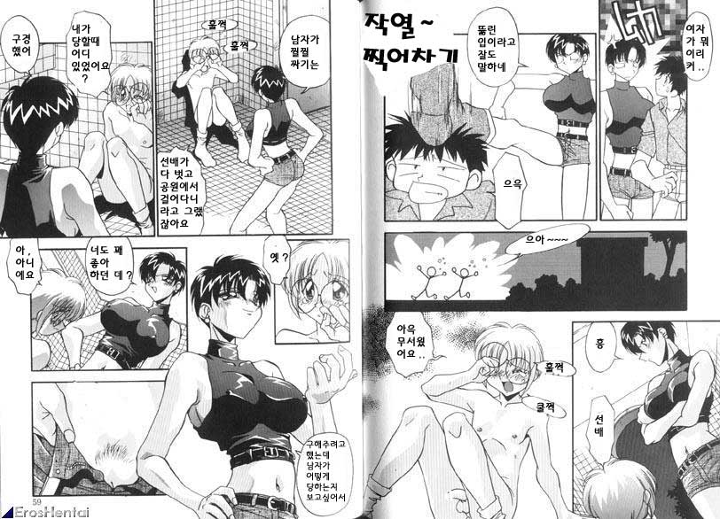 Onnakyoushi no Nikubenki page 5 full