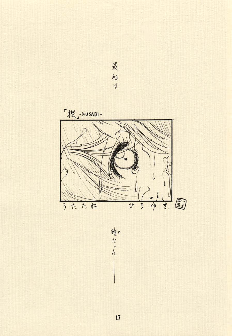 Ai no Princess Maker Hon - Otou-sama e... page 1 full