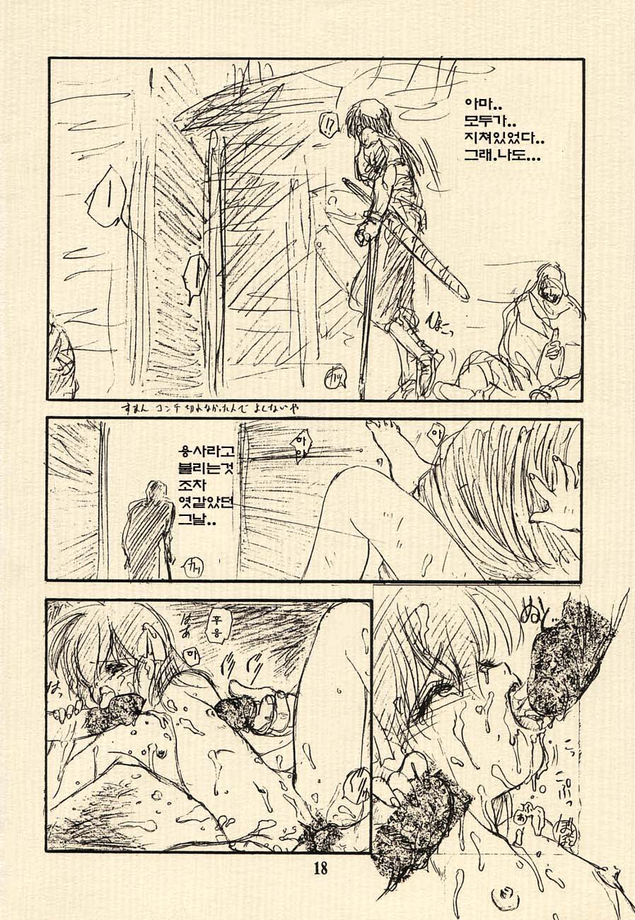 Ai no Princess Maker Hon - Otou-sama e... page 2 full