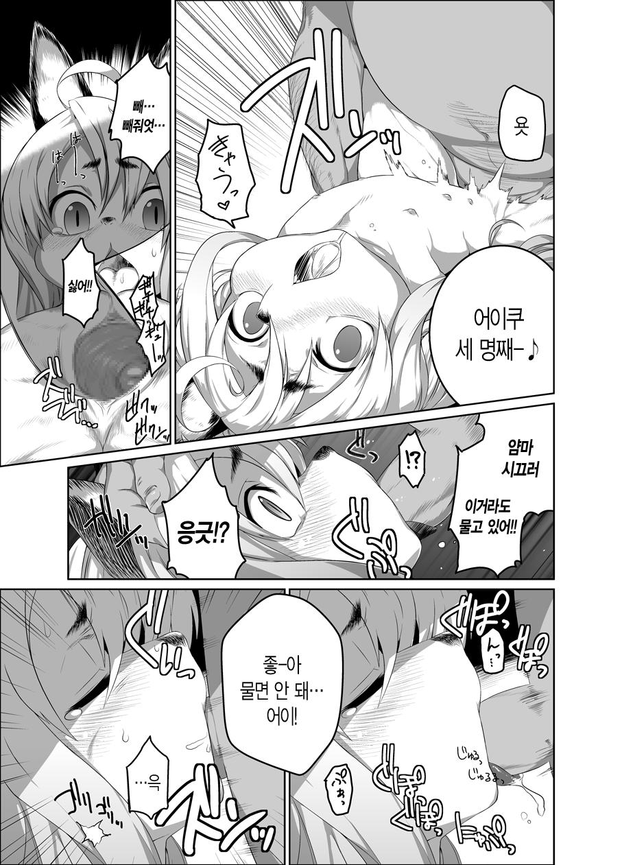 Onaji Ana no Kitsune page 3 full