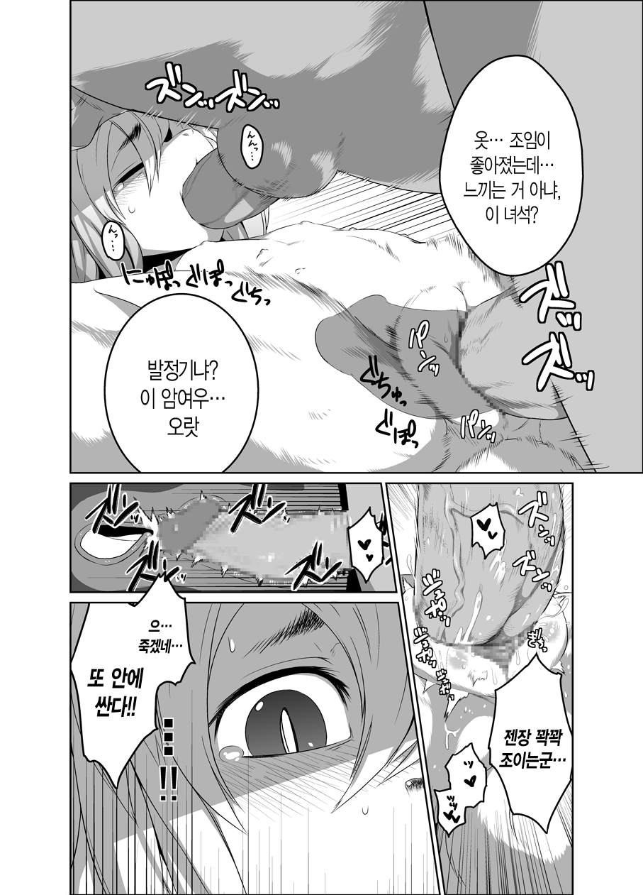 Onaji Ana no Kitsune page 4 full
