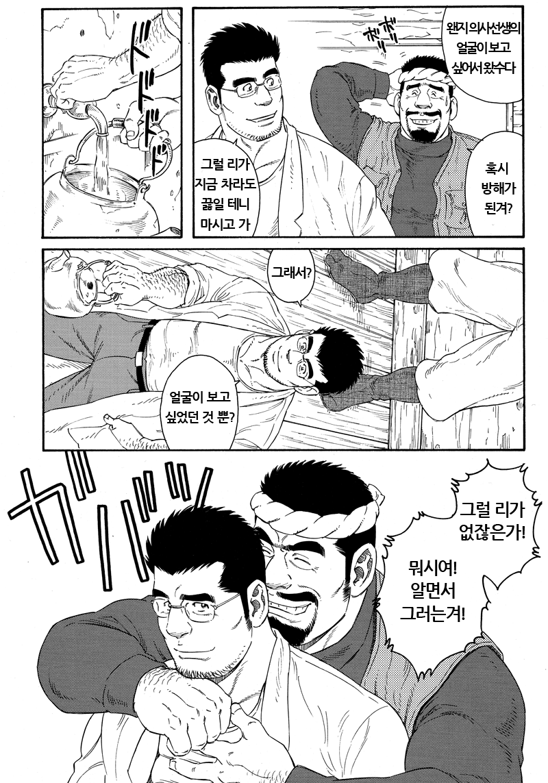 Inaka Isha page 3 full