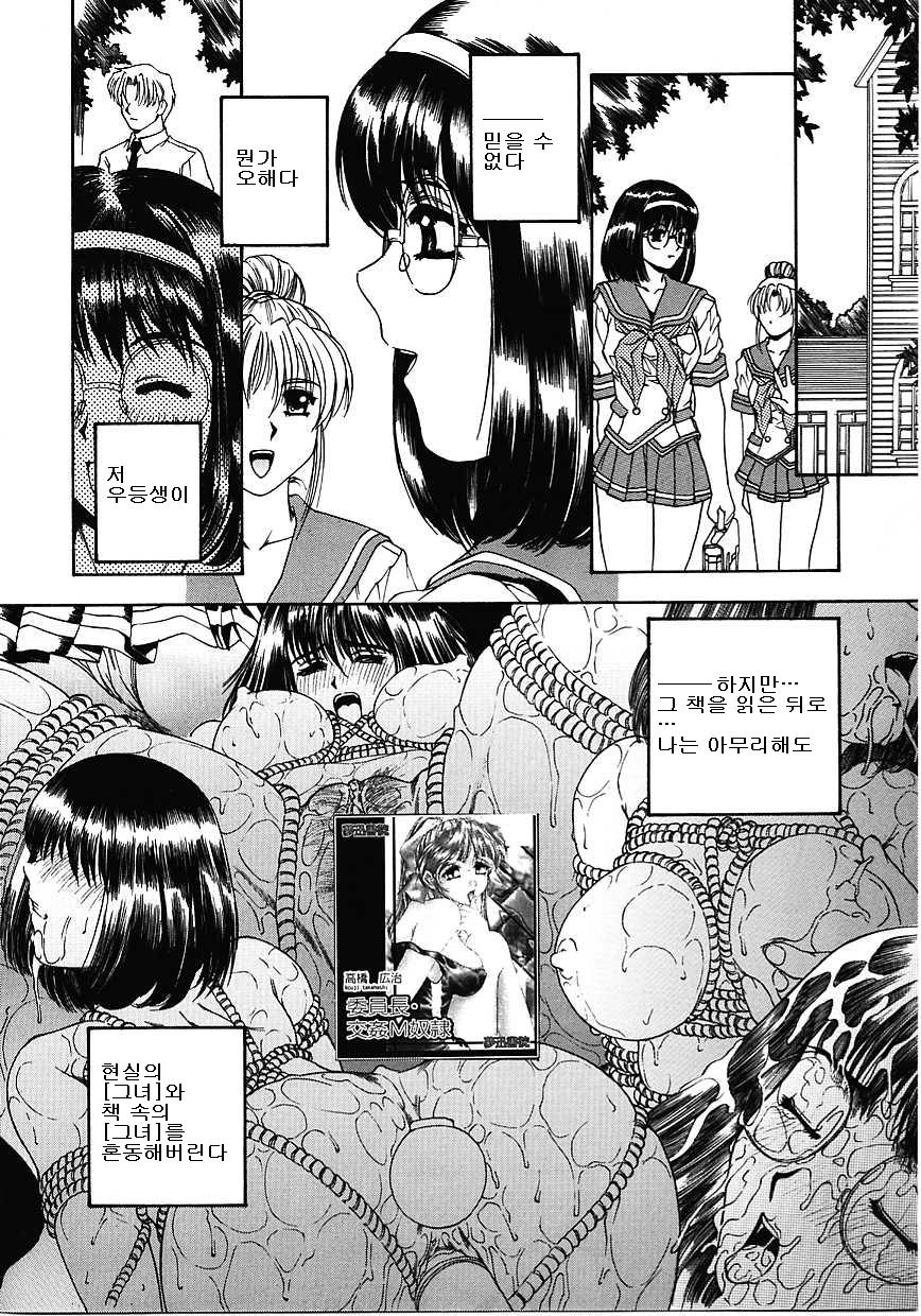 Aido no Sasayaki page 5 full