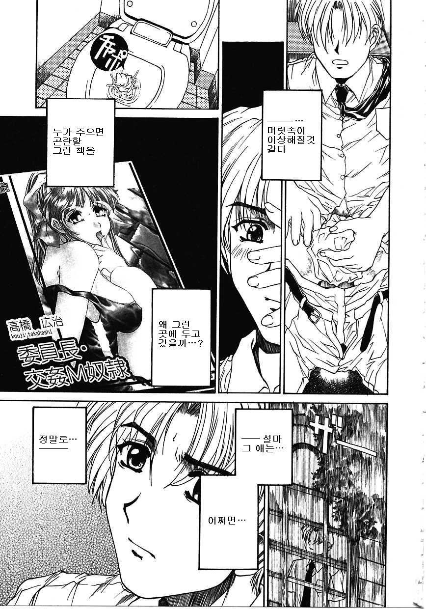 Aido no Sasayaki page 8 full