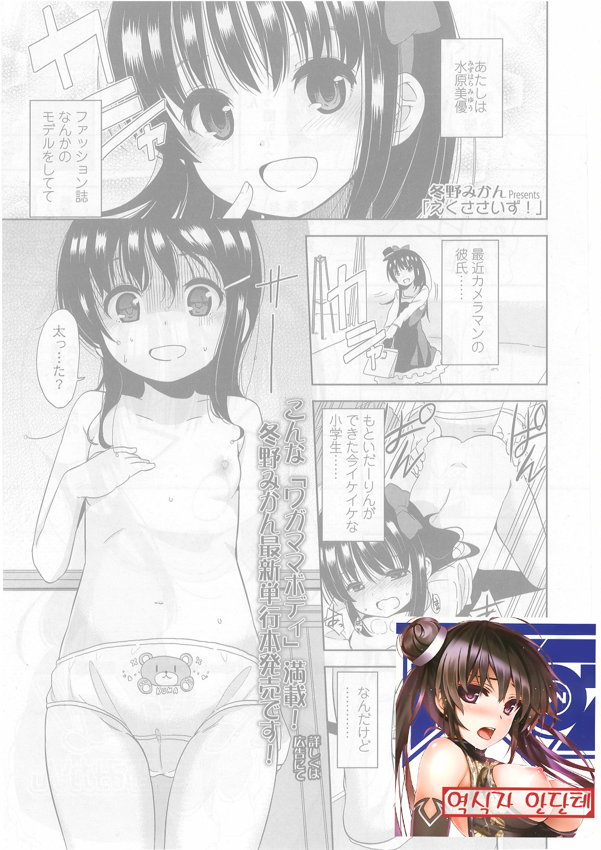 Exercise! page 1 full